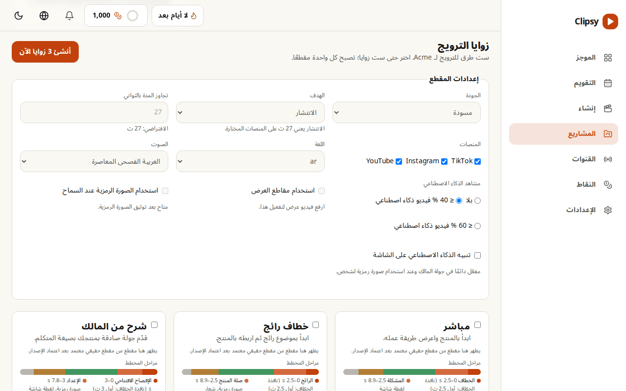 ستة أساليب