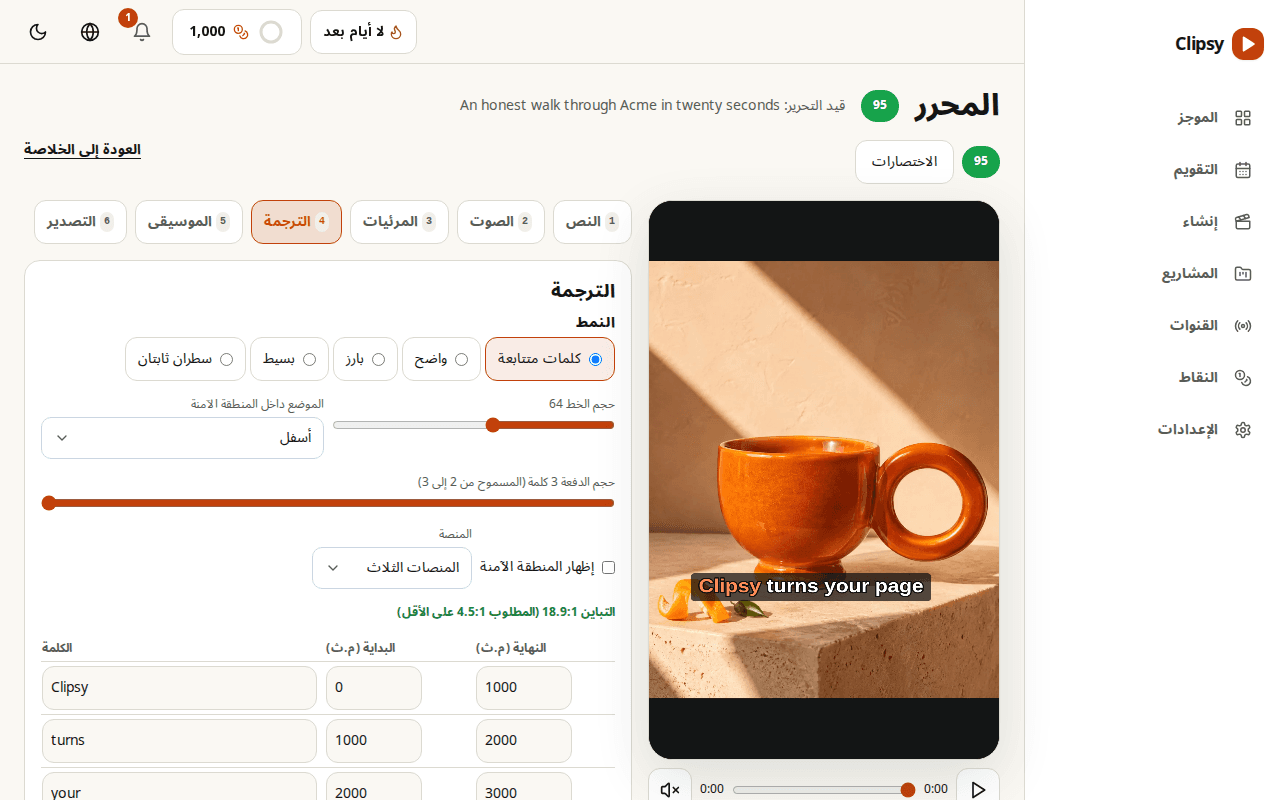 موجز مشروعك ومسوداتك والنشر في مكان واحد.
