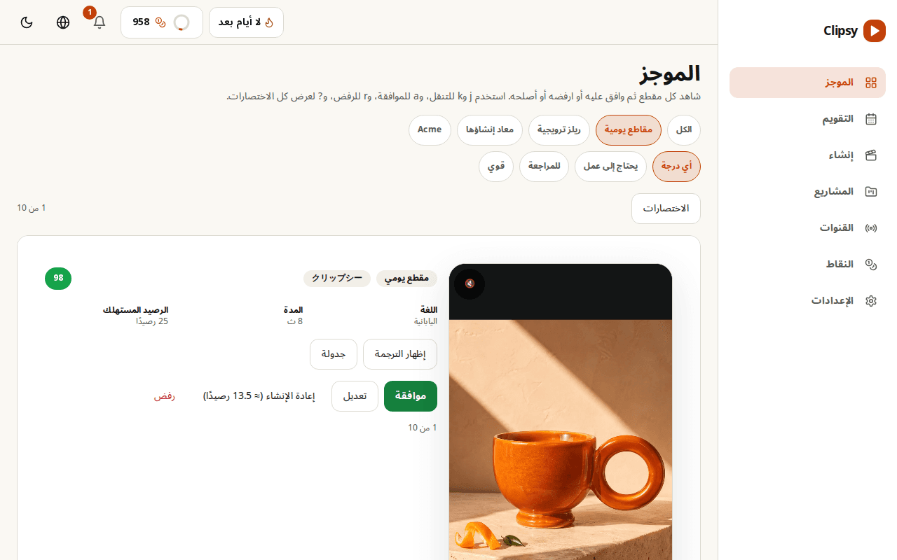 فيديوهات يومية