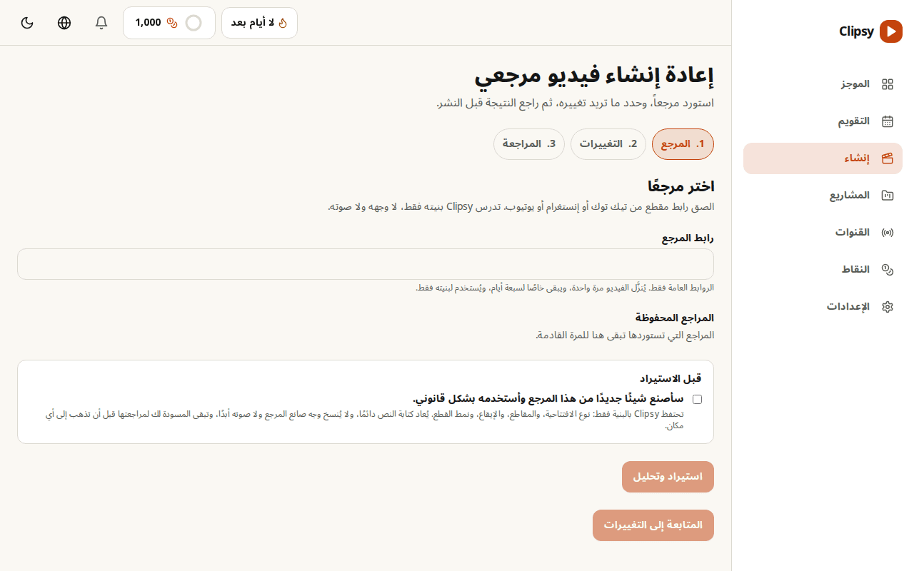 إعادة إنتاج مرجع