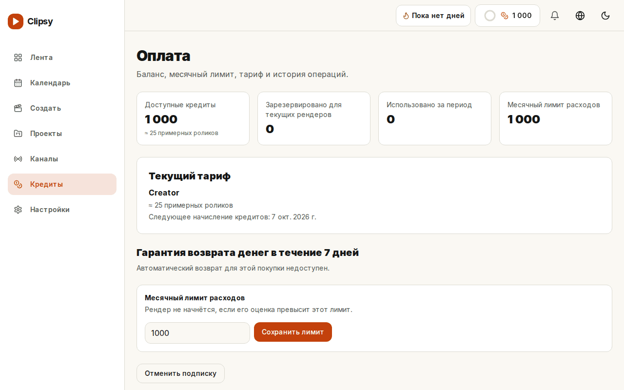 Кредиты
