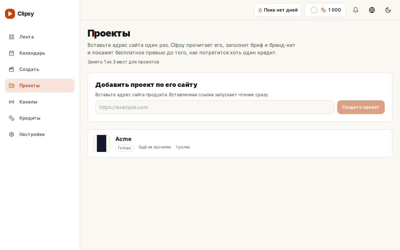 Создание проекта