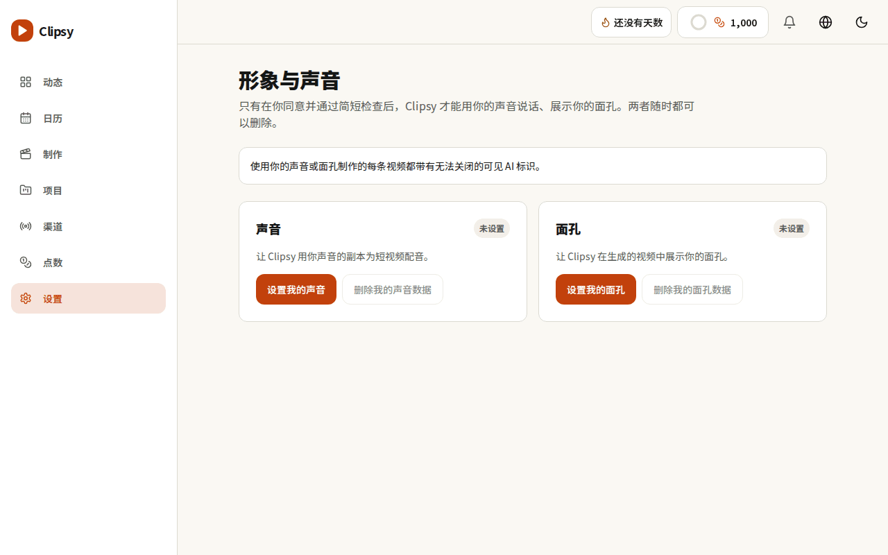 同意与标识