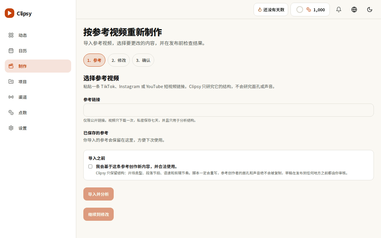 改编参考视频